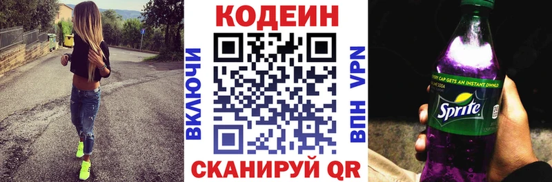 KRAKEN сайт  Мыски  Кодеин напиток Lean (лин) 