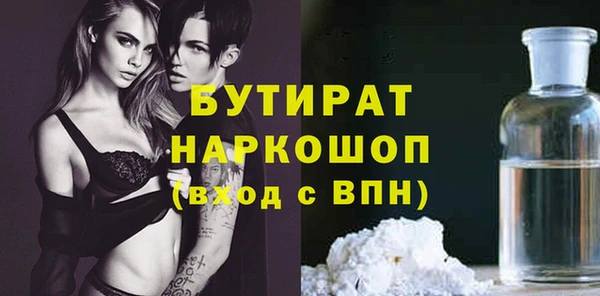 бутират Армянск