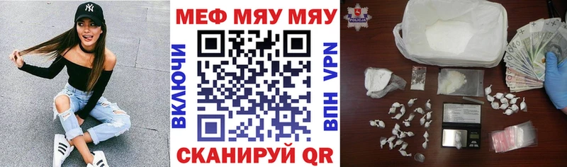 mega ТОР Мыски МЯУ-МЯУ мука